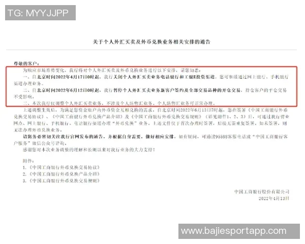 国安内部人士回应传闻称俱乐部不会解散股东结构将保持稳定